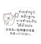 タイ語日本語のeコマース用会話、女性用 #1（個別スタンプ：35）