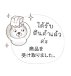 タイ語日本語のeコマース用会話、女性用 #1（個別スタンプ：38）