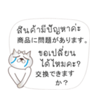 タイ語日本語のeコマース用会話、女性用 #1（個別スタンプ：39）