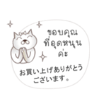 タイ語日本語のeコマース用会話、女性用 #1（個別スタンプ：40）