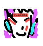にゃん太郎先生第一だん（個別スタンプ：6）