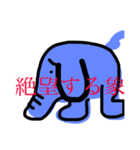 雑だ象（個別スタンプ：2）