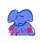 雑だ象（個別スタンプ：3）
