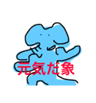 雑だ象（個別スタンプ：4）