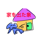 雑だ象（個別スタンプ：8）