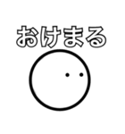 必要最低限を求める人に使いやすいスタンプ（個別スタンプ：1）