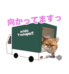 おちびといっしょ（個別スタンプ：8）