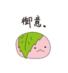 和菓子いっぷく堂（個別スタンプ：13）