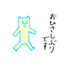 プリプリ猫ジョーと仲間たち（個別スタンプ：2）