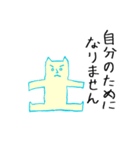 プリプリ猫ジョーと仲間たち（個別スタンプ：9）