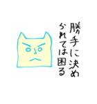 プリプリ猫ジョーと仲間たち（個別スタンプ：12）