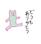 プリプリ猫ジョーと仲間たち（個別スタンプ：18）