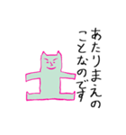 プリプリ猫ジョーと仲間たち（個別スタンプ：19）
