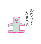 プリプリ猫ジョーと仲間たち（個別スタンプ：20）