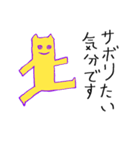 プリプリ猫ジョーと仲間たち（個別スタンプ：27）