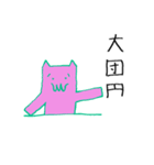 プリプリ猫ジョーと仲間たち（個別スタンプ：38）