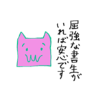 プリプリ猫ジョーと仲間たち（個別スタンプ：40）