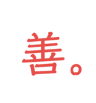 いにしへの言葉（個別スタンプ：1）
