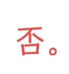 いにしへの言葉（個別スタンプ：2）