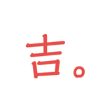 いにしへの言葉（個別スタンプ：3）