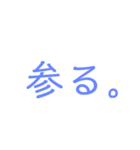 いにしへの言葉（個別スタンプ：29）