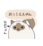 おならで喋るねこ（みおちゃん）（個別スタンプ：8）