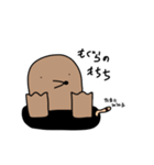 もぐらのもちち  たまにみみ子（個別スタンプ：1）