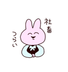 働くうさぎ（個別スタンプ：10）