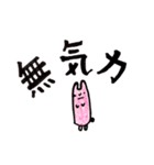 真顔でうさぎ（個別スタンプ：11）