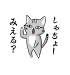 サバトラ猫が話す岐阜弁（個別スタンプ：14）