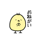 つかいやすいひよこ（個別スタンプ：2）