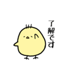 つかいやすいひよこ（個別スタンプ：3）