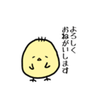 つかいやすいひよこ（個別スタンプ：4）