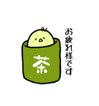 つかいやすいひよこ（個別スタンプ：7）