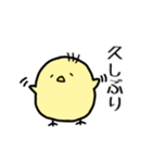 つかいやすいひよこ（個別スタンプ：12）