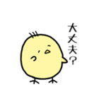 つかいやすいひよこ（個別スタンプ：13）