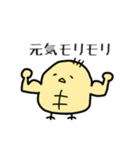 つかいやすいひよこ（個別スタンプ：14）