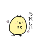 つかいやすいひよこ（個別スタンプ：17）
