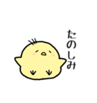 つかいやすいひよこ（個別スタンプ：18）
