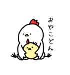 つかいやすいひよこ（個別スタンプ：24）