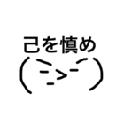あおる顔文字スタンプ（個別スタンプ：1）