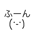 あおる顔文字スタンプ（個別スタンプ：10）