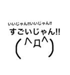 あおる顔文字スタンプ（個別スタンプ：11）