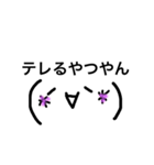 あおる顔文字スタンプ（個別スタンプ：26）