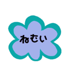 シンプル一言スタンプ（個別スタンプ：18）