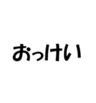 文学的ではないスタンプ（個別スタンプ：3）