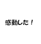 文学的ではないスタンプ（個別スタンプ：33）