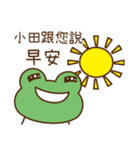 ワビカンは小田です（個別スタンプ：1）