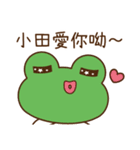 ワビカンは小田です（個別スタンプ：3）