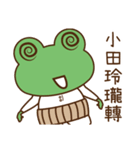 ワビカンは小田です（個別スタンプ：4）